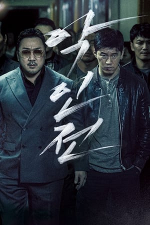 The Gangster the Cop the Devil izle